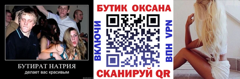 БУТИРАТ бутандиол  kraken вход  мориарти наркотические препараты  наркотики  Куртамыш 