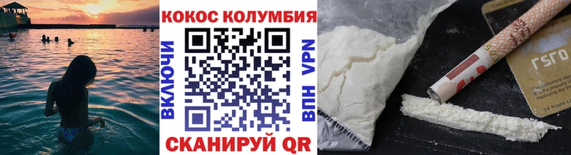 COCAIN Эквадор  Куртамыш 
