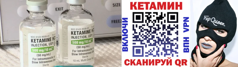 КЕТАМИН VHQ  купить наркотики цена  Куртамыш 