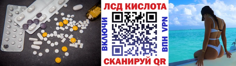 купить закладку  Куртамыш  ЛСД экстази кислота 