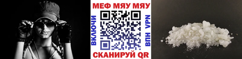 Меф mephedrone  OMG онион  Куртамыш 